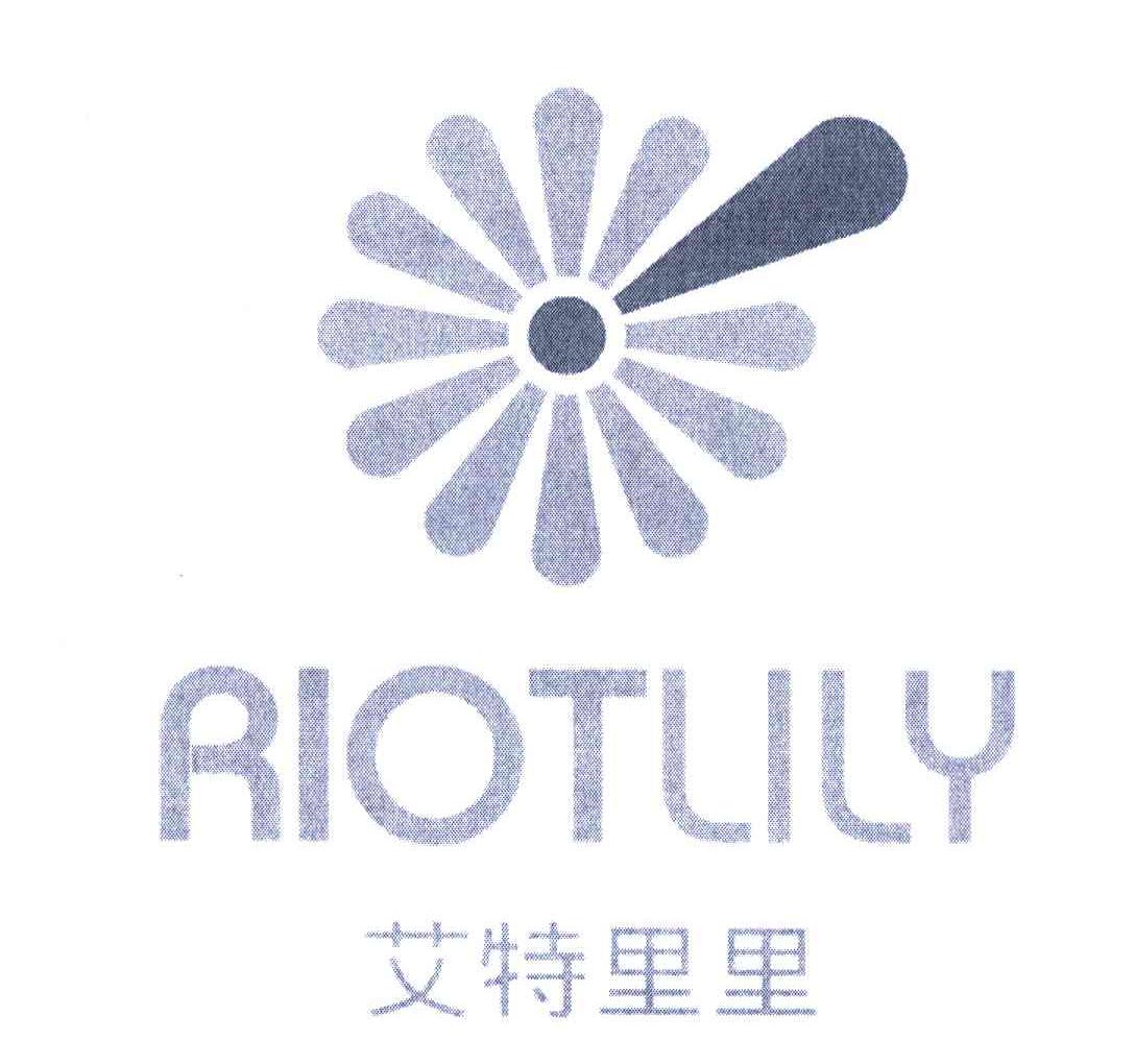 艾特里里;RIOTLILY