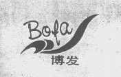 博发