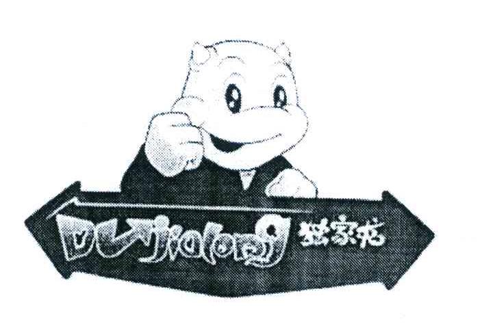独家龙