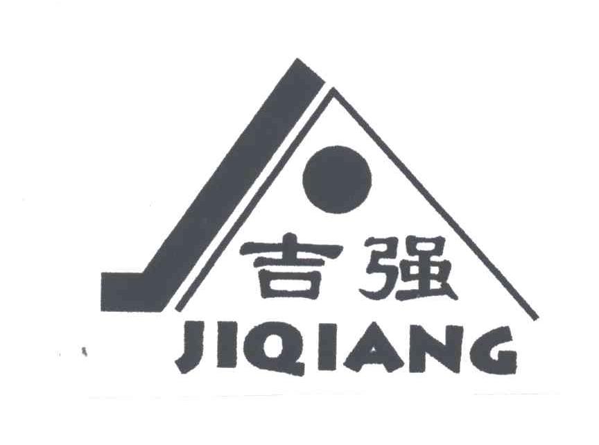 吉强;JI QIANG