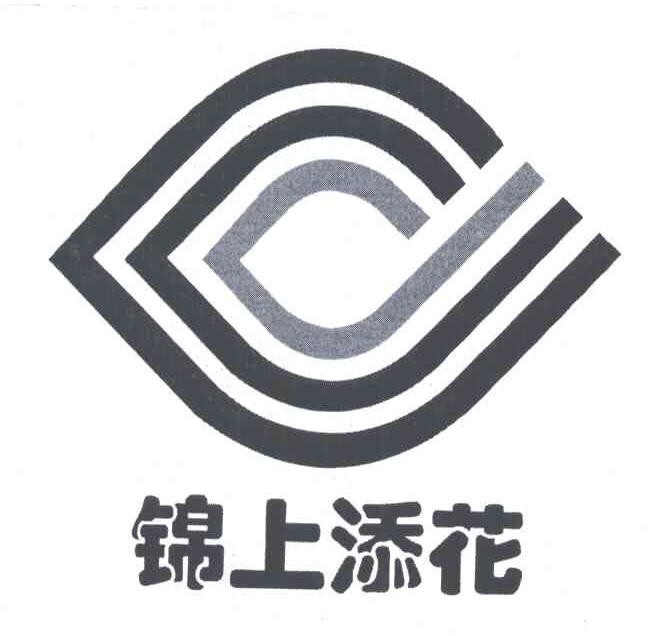锦上添花
