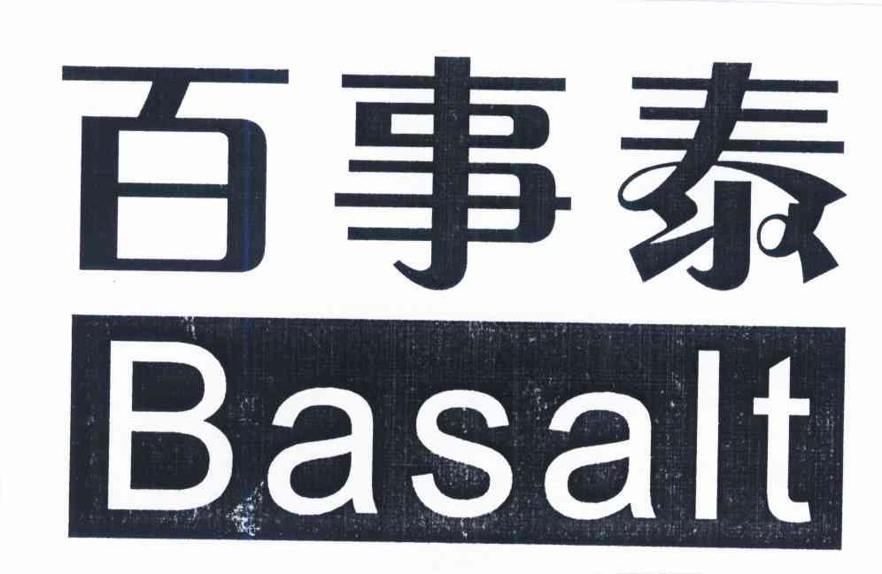 百事泰 BASALT