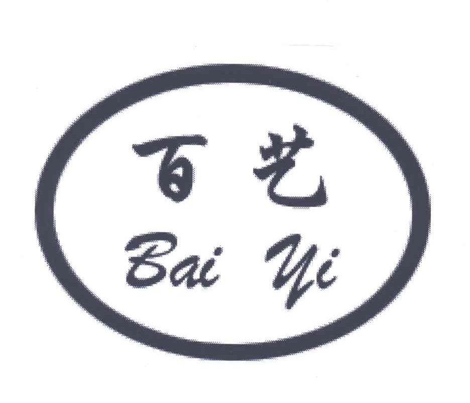 百艺