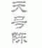 天号陈