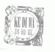 科迪瓦