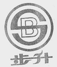 步升