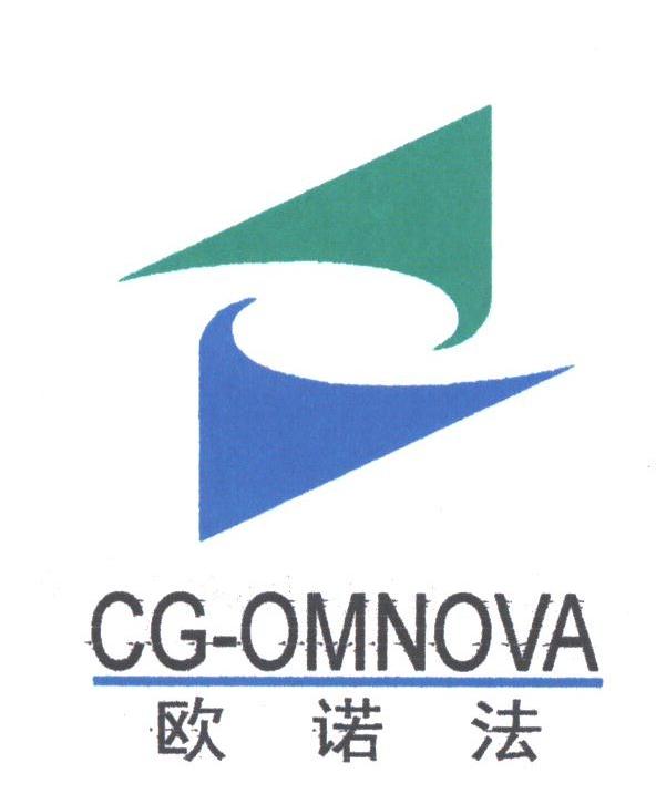 欧诺法;CG-OMNOVA