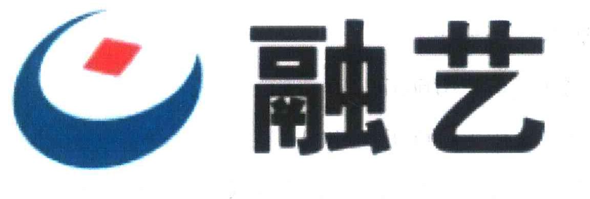 融艺