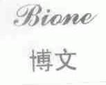 博文;BIONE