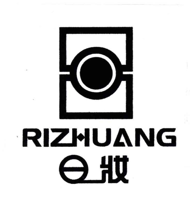 日妆