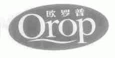 欧罗普;OROP