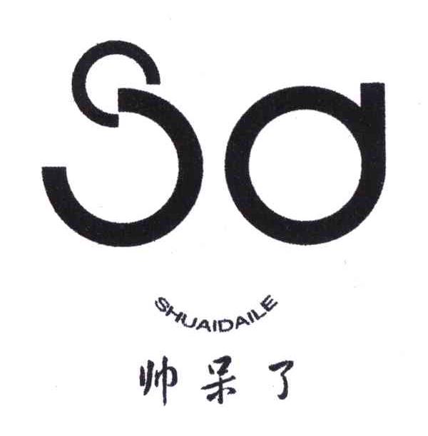 帅呆了;SD