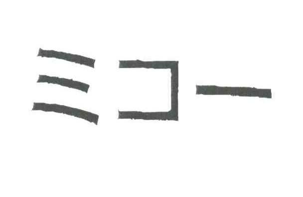 图形