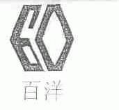 百洋