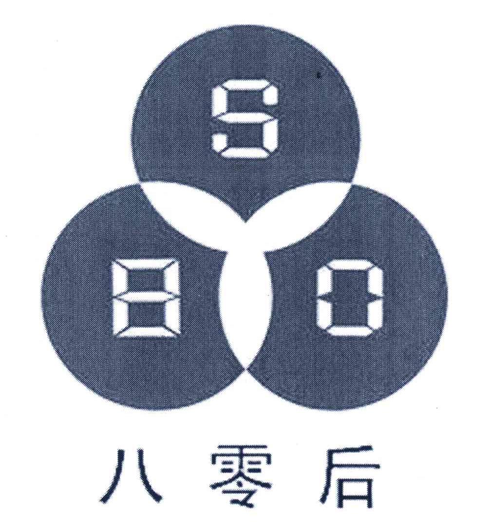 八零后 80 S