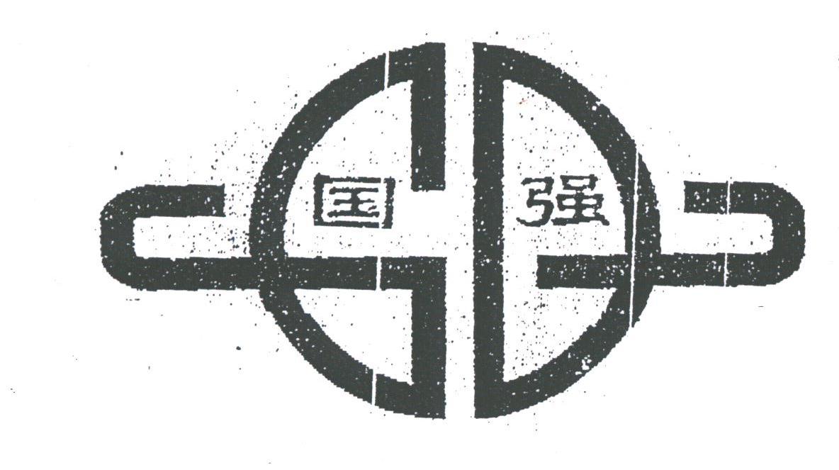 国强