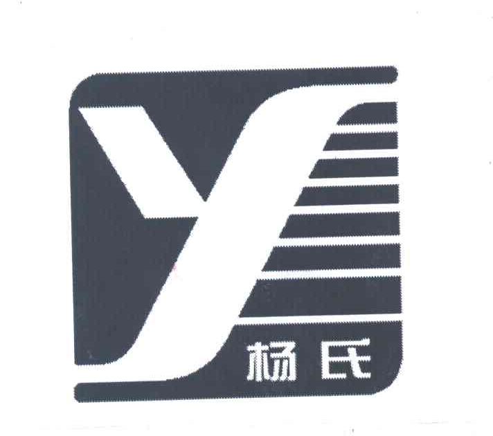 杨氏