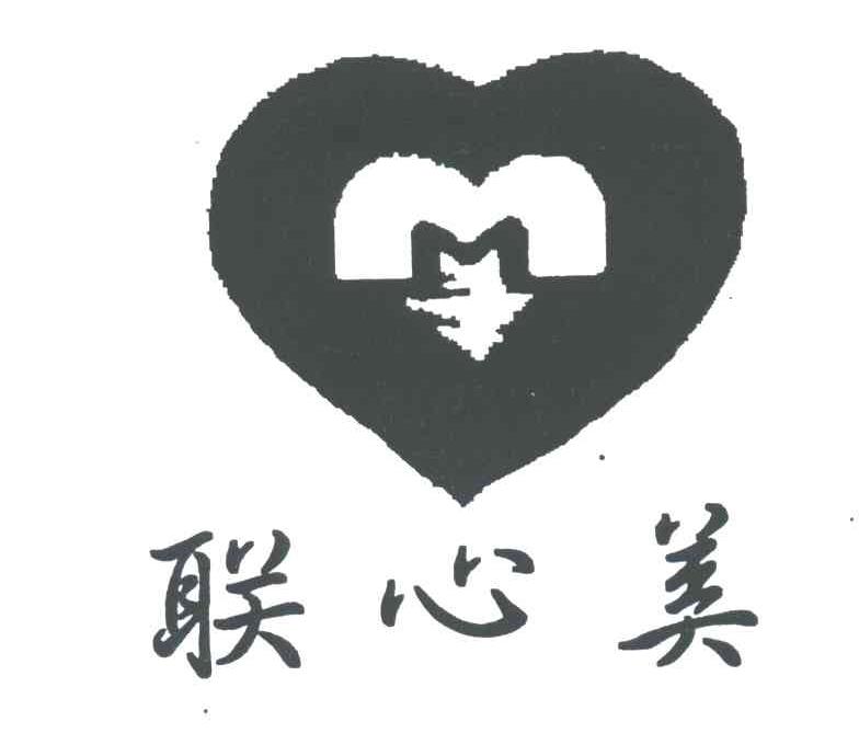 联心美;M