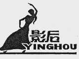 影后