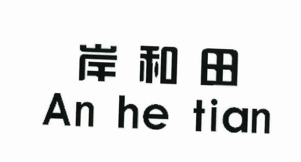 岸和田