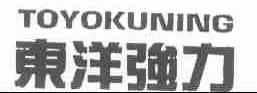 东洋强力;TOYOKUNING