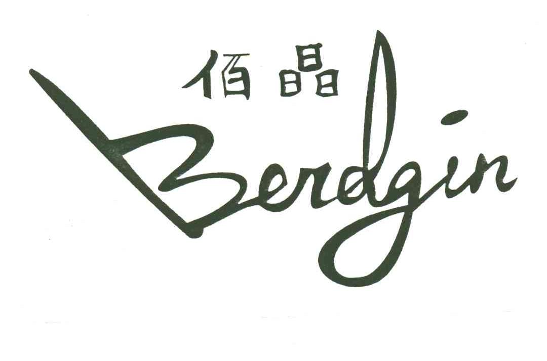 佰晶;BERDGIN