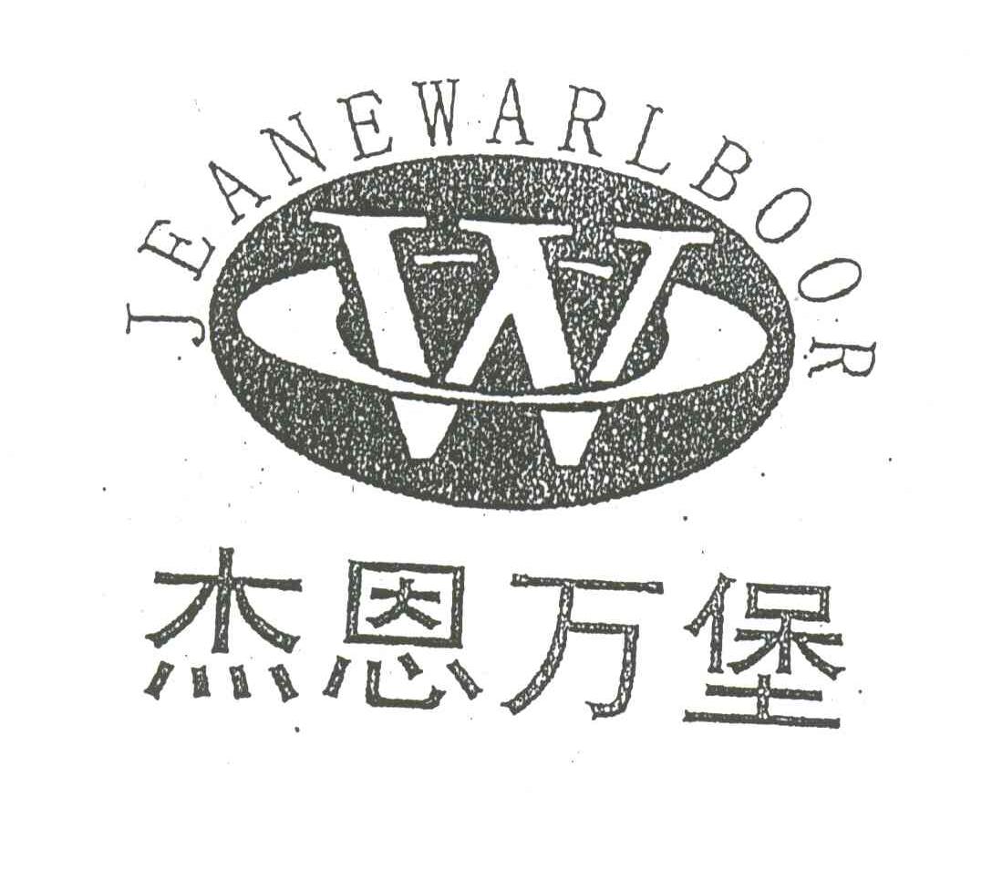 杰恩万堡;JEANEWARLBOOR