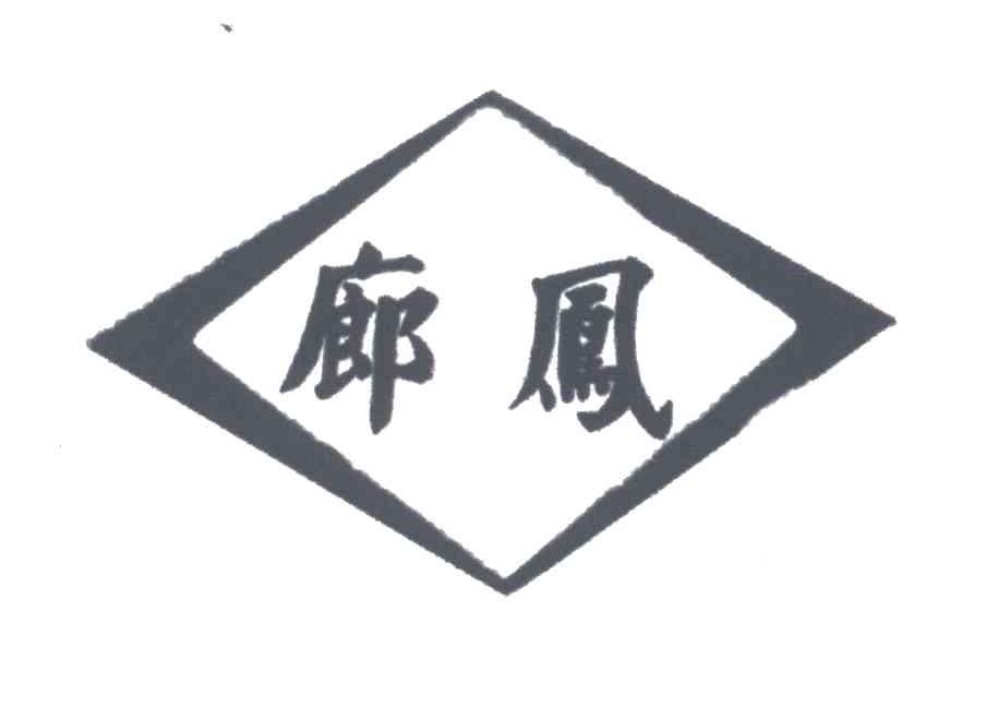 廊凤