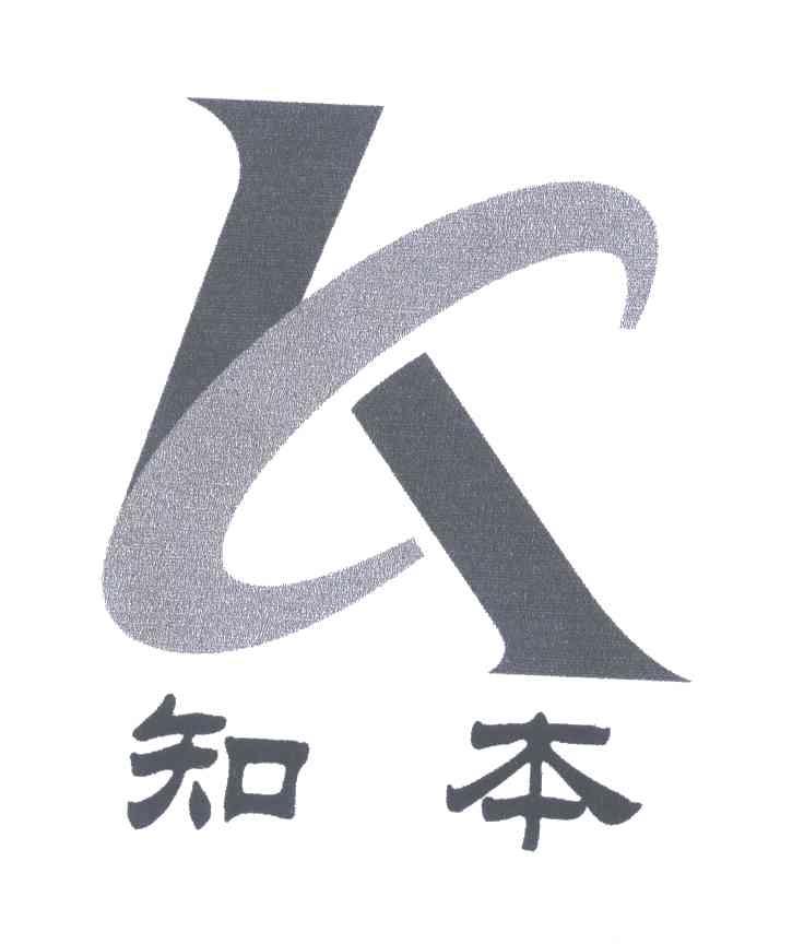 知本