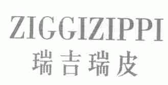 瑞吉瑞皮;ZIGGIZIPPI