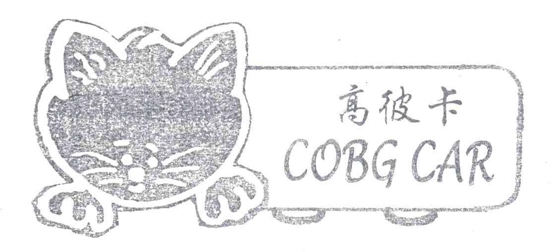 高彼卡及图形