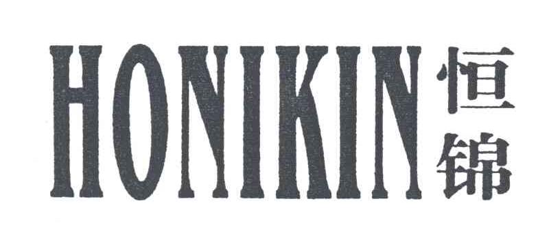 恒锦;HONIKIN
