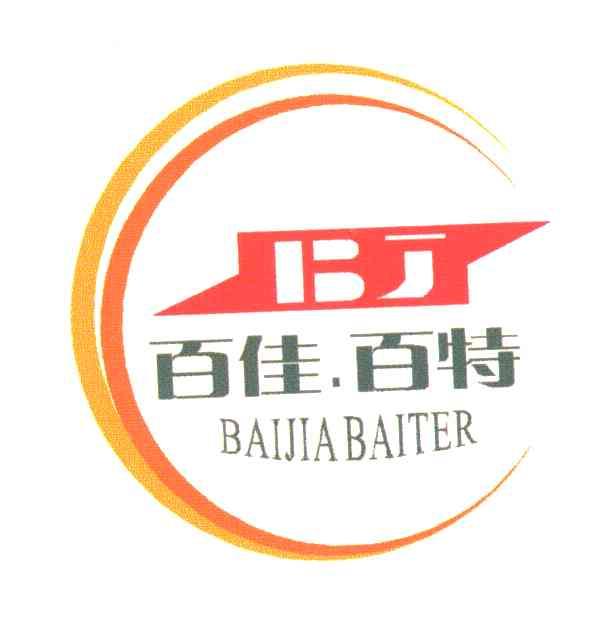 百佳百特;BAIJIA BAITER;BJ