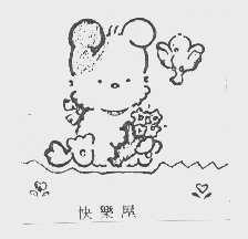 快乐屋