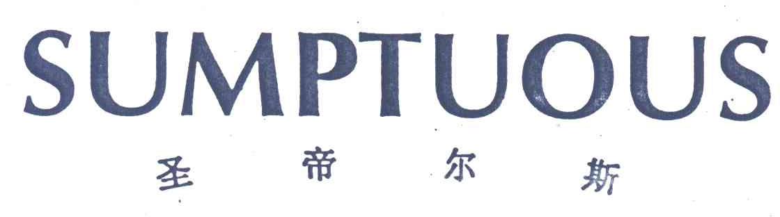 圣帝尔斯;SUMPTUOUS