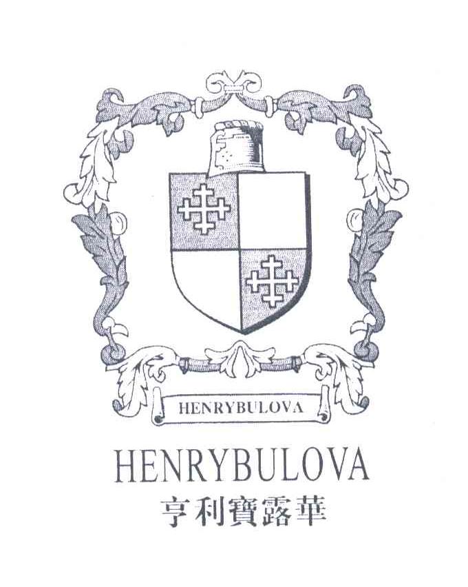 亨利宝露华;HEXRYBULOVA及图形