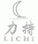力持