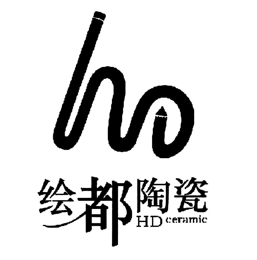 绘都陶瓷 HD CERAMIC