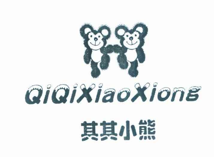 其其小熊