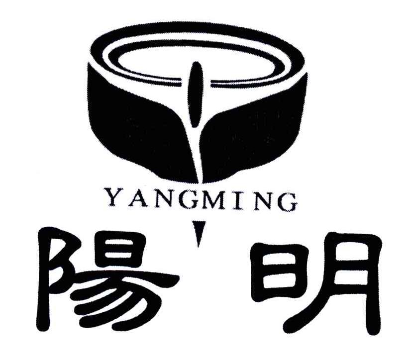 阳明