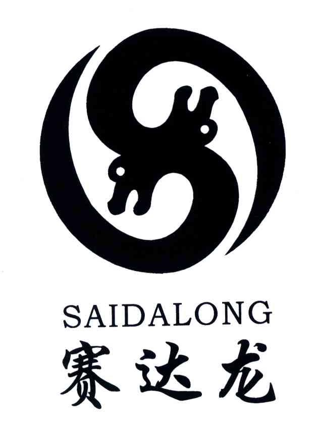 赛达龙