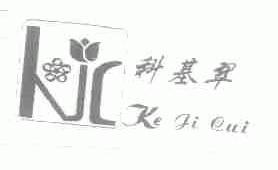 科基翠