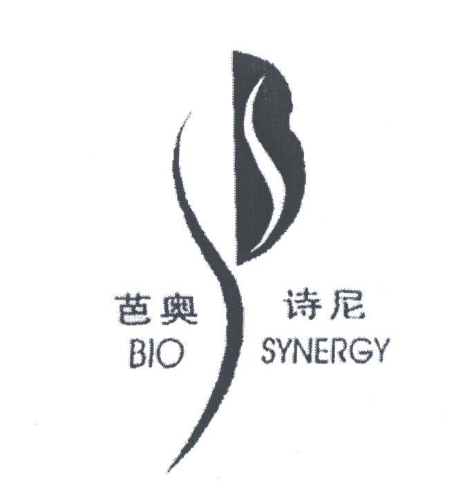 芭奥诗尼;BIOSYNERGY;SSB