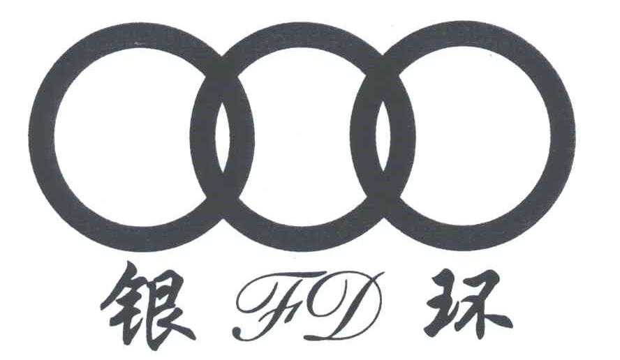 FD;银环