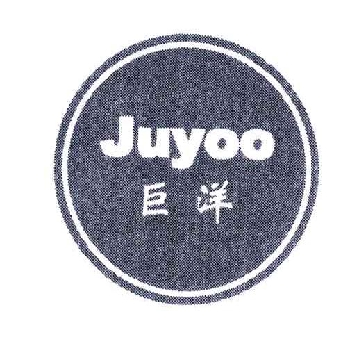巨洋;JUYOO