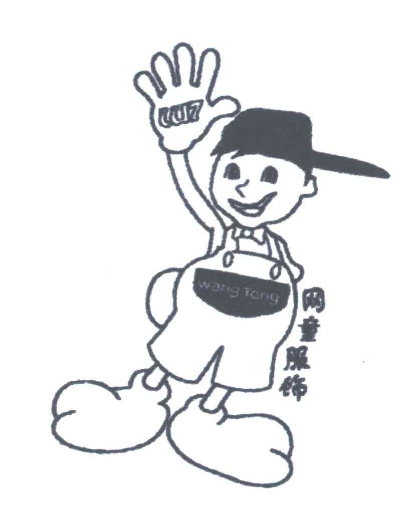 网童及图