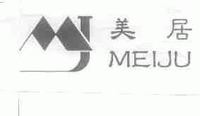 美居