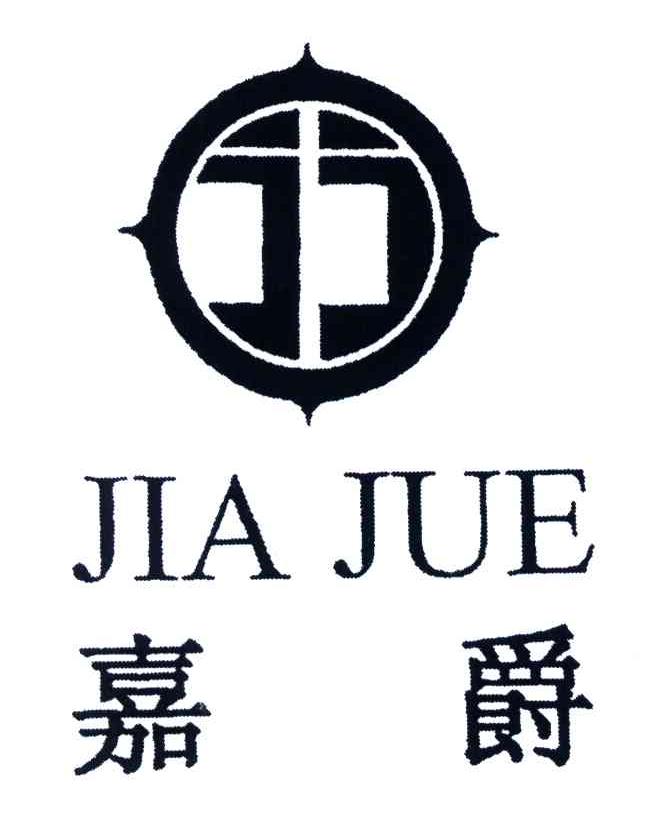 嘉爵