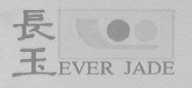 EVER JADE    长玉