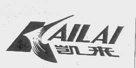 凯来